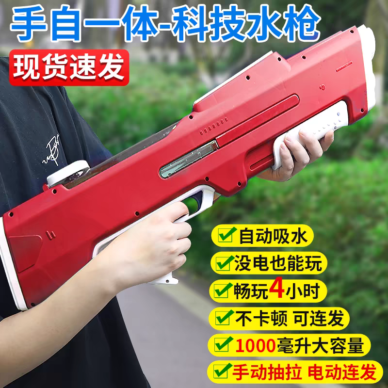 黑科技电动水枪儿童玩具喷水高压强力射程远脉冲呲滋水枪男孩女孩
