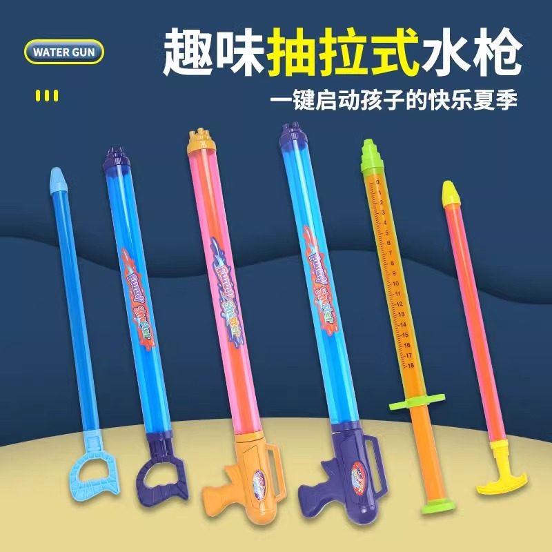 水枪儿童玩具抽拉式喷水抽水大号女孩沙滩打水仗男孩呲滋漂流针筒,玩具/童车/益智/积木/模型,水枪,淘宝优惠券,粉丝福利购,淘宝优惠卷