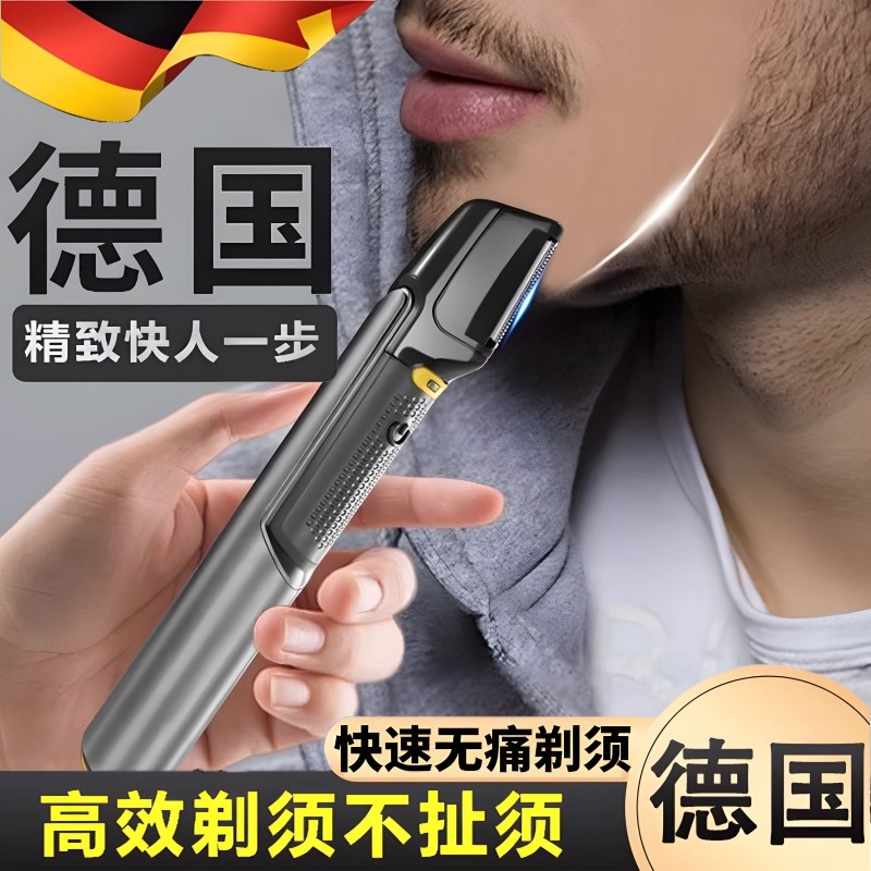 德国精工络腮胡专用2024新款剃须刀电动男士修理鬓角刮胡子推剪器