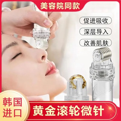 韩式黄金微针家用水光针原液自打脸部滚针精华液导入仪器家用美容