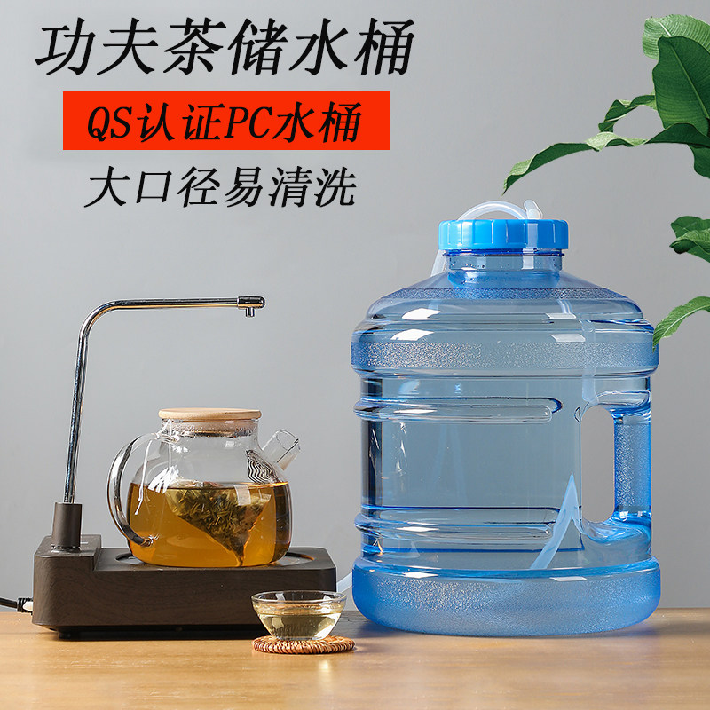 纯净水桶家用矿泉水空桶储水桶食品级pc大口径接水桶茶台饮水桶图片