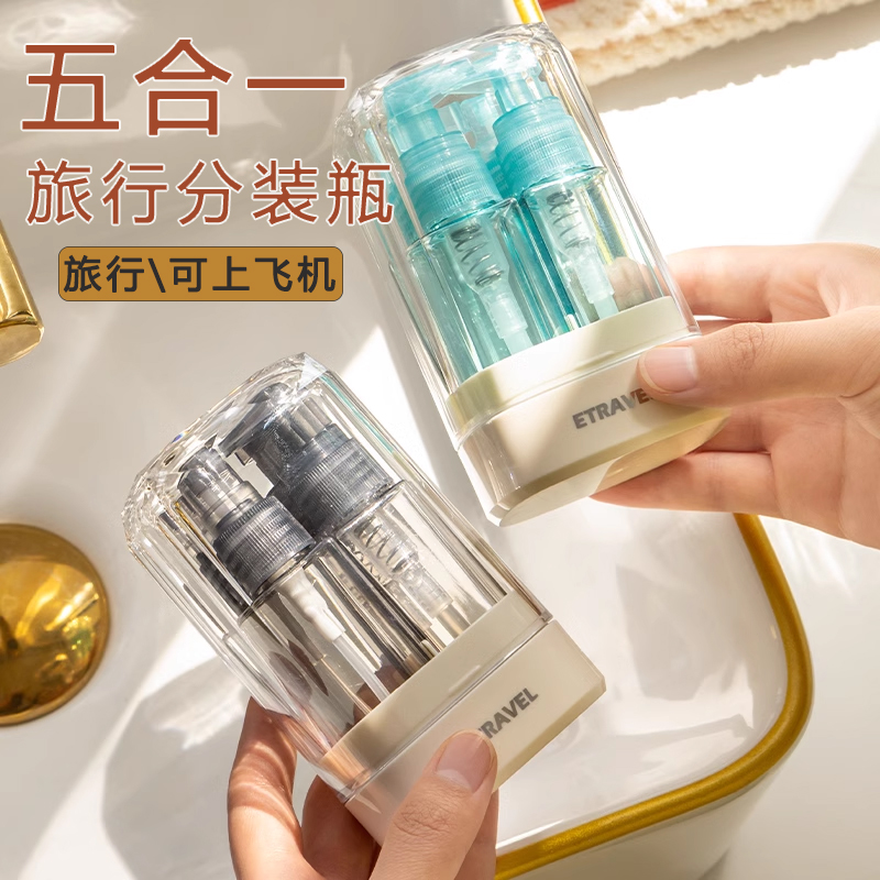 日本五合一洗发水分装瓶旅行套装挤压沐浴露化妆品乳液便携空瓶子