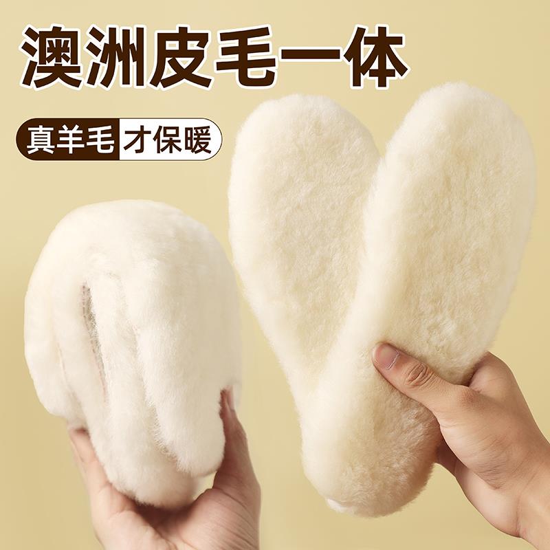 100%纯羊毛棉鞋垫羊皮毛一体保暖防寒男女冬季加绒加厚雪地靴专用