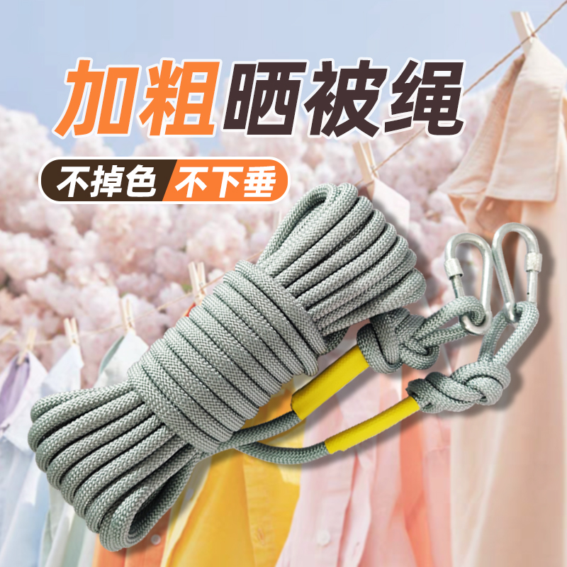 晾衣绳室外晒被子神器加粗钢丝芯户外天台晒衣服农村院子凉衣绳子