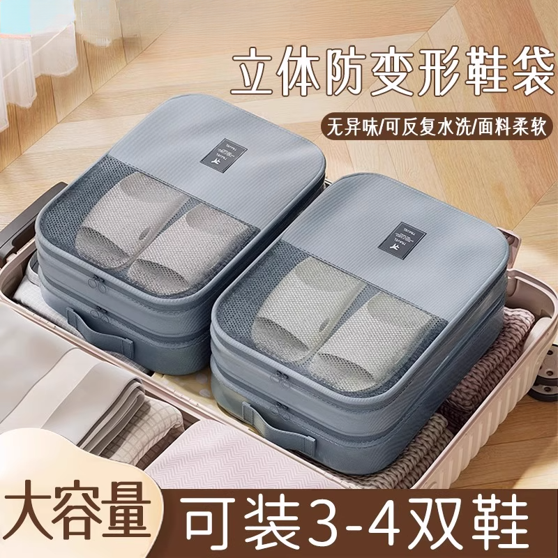 出差旅行鞋子收纳袋便携式行李箱防尘拖鞋子收纳包旅游装鞋子神器