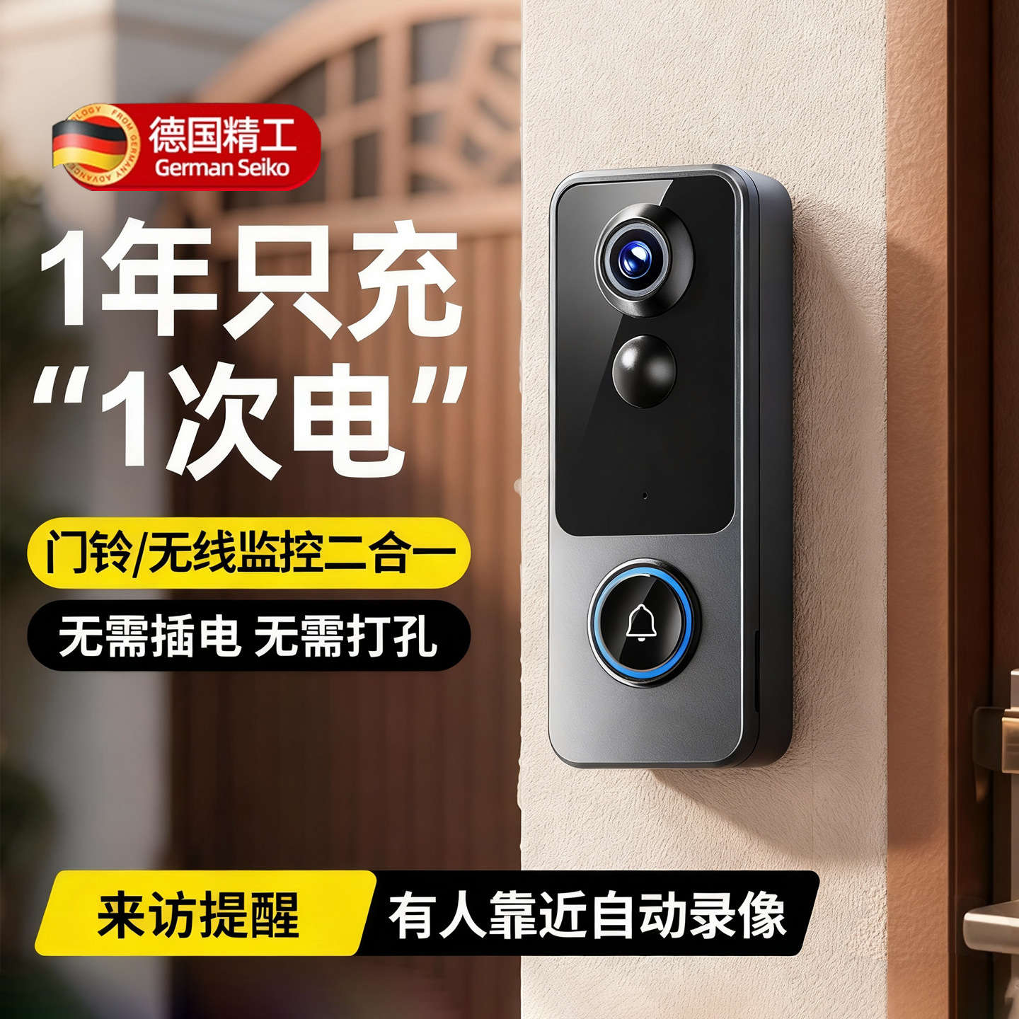 德国可视门铃监控门口防盗电子猫眼家用无线摄像头360度景摄影