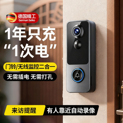 德国可视门铃监控门口防盗电子猫眼家用无线摄像头360度景摄影