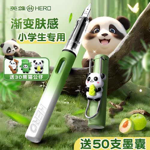 雄英牌钢笔三四年级小学生专用儿童初学者硬笔书法练字可替换墨囊钢笔高颜值diy可爱熊猫刚笔男孩女生用