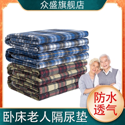 老人用卧床瘫痪护理用品大全成人病人隔尿护理垫长期卧床久躺神器