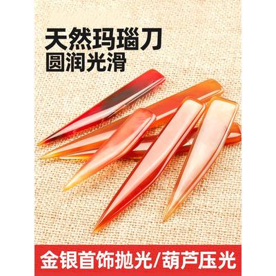 黄金抛光玛瑙刀银饰戒指手镯增亮压光笔不伤首饰保养护理打金工具