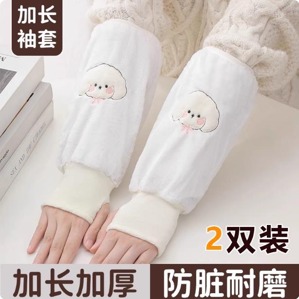 袖套女长款秋冬2025新款上班耐脏防污脏办公室成人羽绒服毛衣护袖
