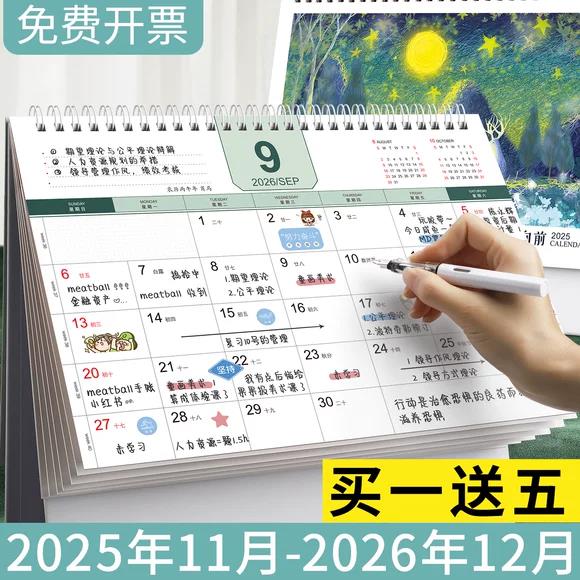 2026年台历日历本创意简约桌面摆件马年新款月历定制工作打卡小计划本商务办公ins风考研日历2025记事台历本