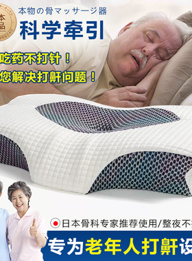 德式老年人防打鼾枕头打呼噜神器颈托呼吸成人睡觉止嚎鼻鼾助眠枕