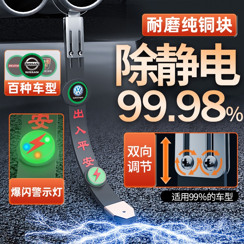 德国汽车防静电释放器车载接地条去除静电拖地带耐磨消除神器车用