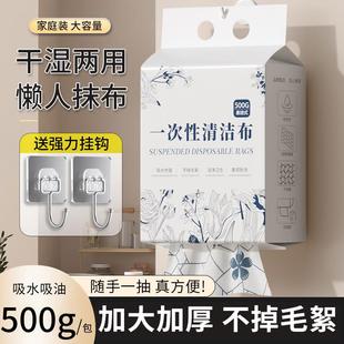 洗碗布家用 日本懒人抹布加厚厨房专用纸干湿两用一次性悬挂抽取式