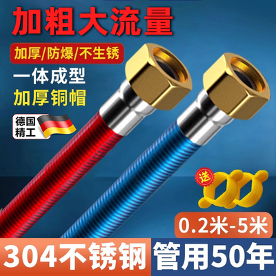 德国冷热波纹管304不锈钢燃气热水器排水软管4分金属防爆家用水管