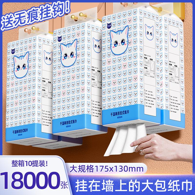 提挂式气垫抽纸悬挂抽取式卫生纸家用纸巾餐巾纸大包擦手厕纸整箱