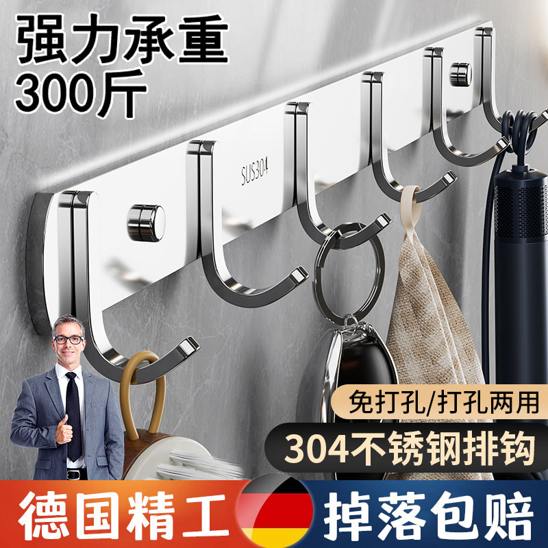 304不锈钢浴室挂钩免打孔强力承重挂衣架毛巾架可自粘连排挂钩承