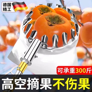 德国摘柿子神器高空加长伸缩杆采摘水果板栗杏子桃子10米摘果工具