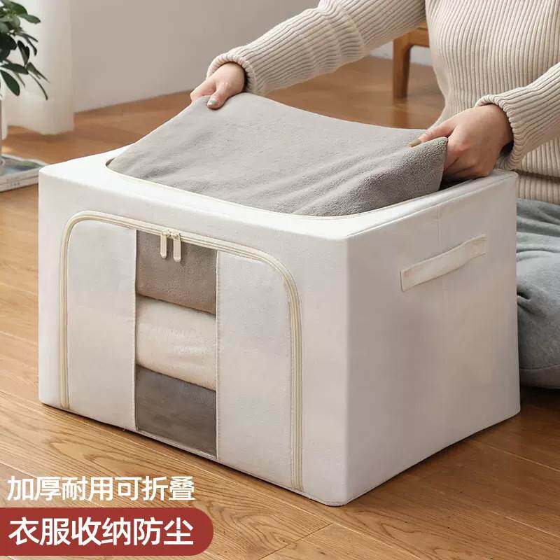牛津布收纳箱24L单窗米白40*30*20cm家用布艺衣物袋被子储物箱子