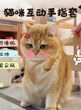 猫咪手指小猫比耶手套硅胶剪刀手爪子高弹力小手搞笑人手抖音爆款