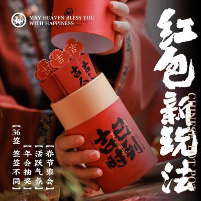 2025新款蛇年新年红包盲盒上上签抽签筒创意过年会个性小号利是封
