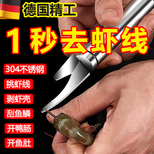 德国不锈钢虾线剔除刀去虾线神器挑虾剥虾壳双头多功能挖虾胃神器