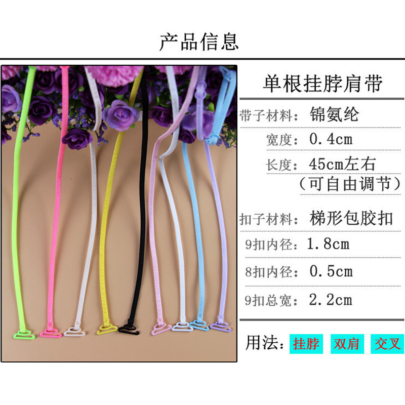 Sangles pour lingerie - Ref 809740 Image 4