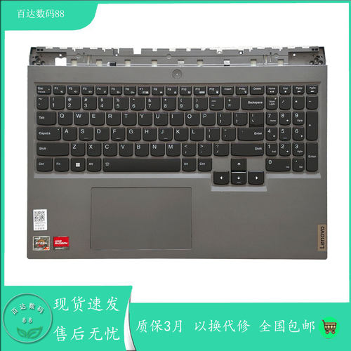 适用于联想 Legion R9000P 2021H Y9000P 2021款 键盘C壳触摸一体