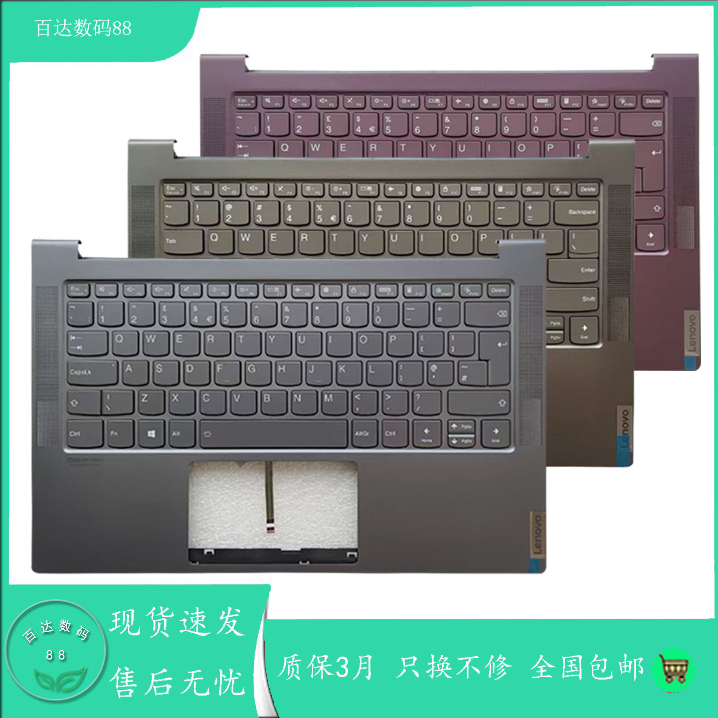 适用lenovo 联想 Yoga Slim 7-14IIL05 7-14ARE05 C壳键盘 一体