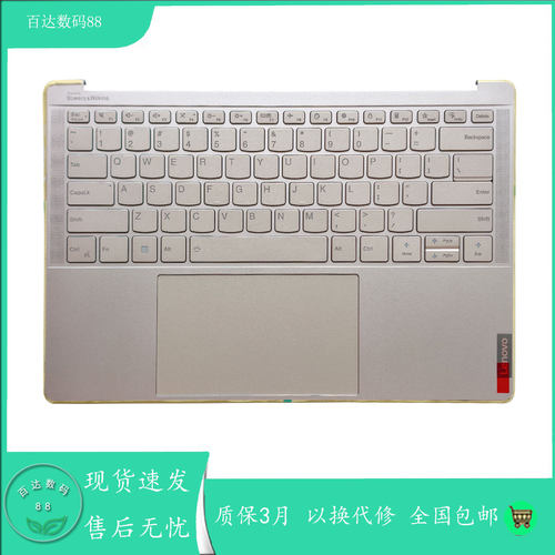 适用联想 YOGA air14s IAP7 2022款 Slim 9 14IAP7 C壳键盘掌托