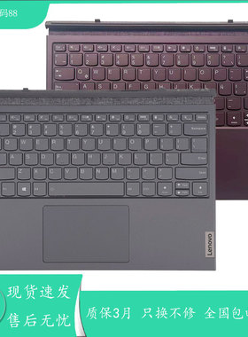 适用于联想YogaDuet 7-13 Duet IML ITL 2020 2021磁吸平板键盘