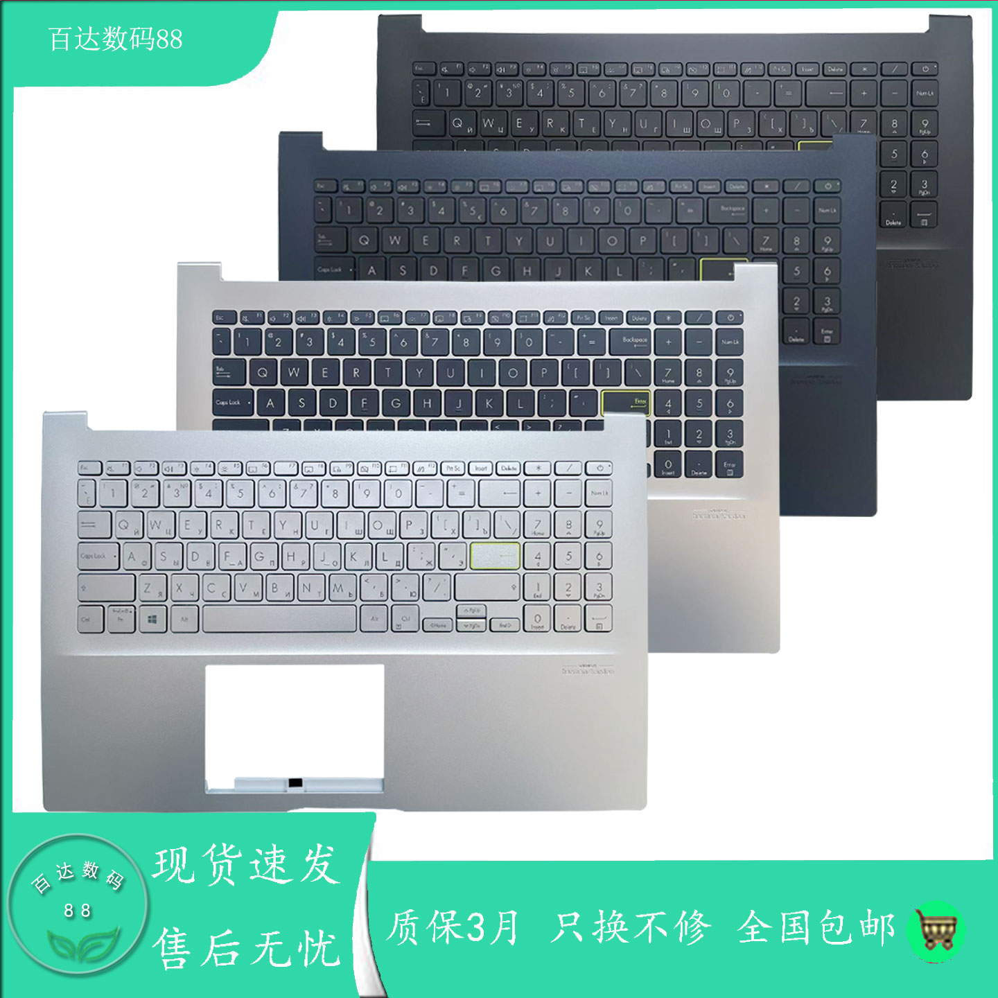 适用华硕VivoBookS15 K513E X513M M5100U V5050E键盘C壳US RU HE