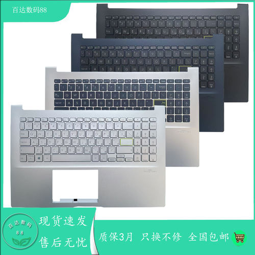 适用华硕VivoBookS15 K513E X513M M5100U V5050E V5100E 键盘C壳