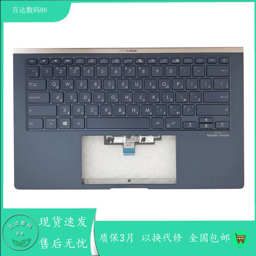 适用全新华硕 ZenBOOK UX434 UX434FL UX434FA U4600F键盘C壳掌托