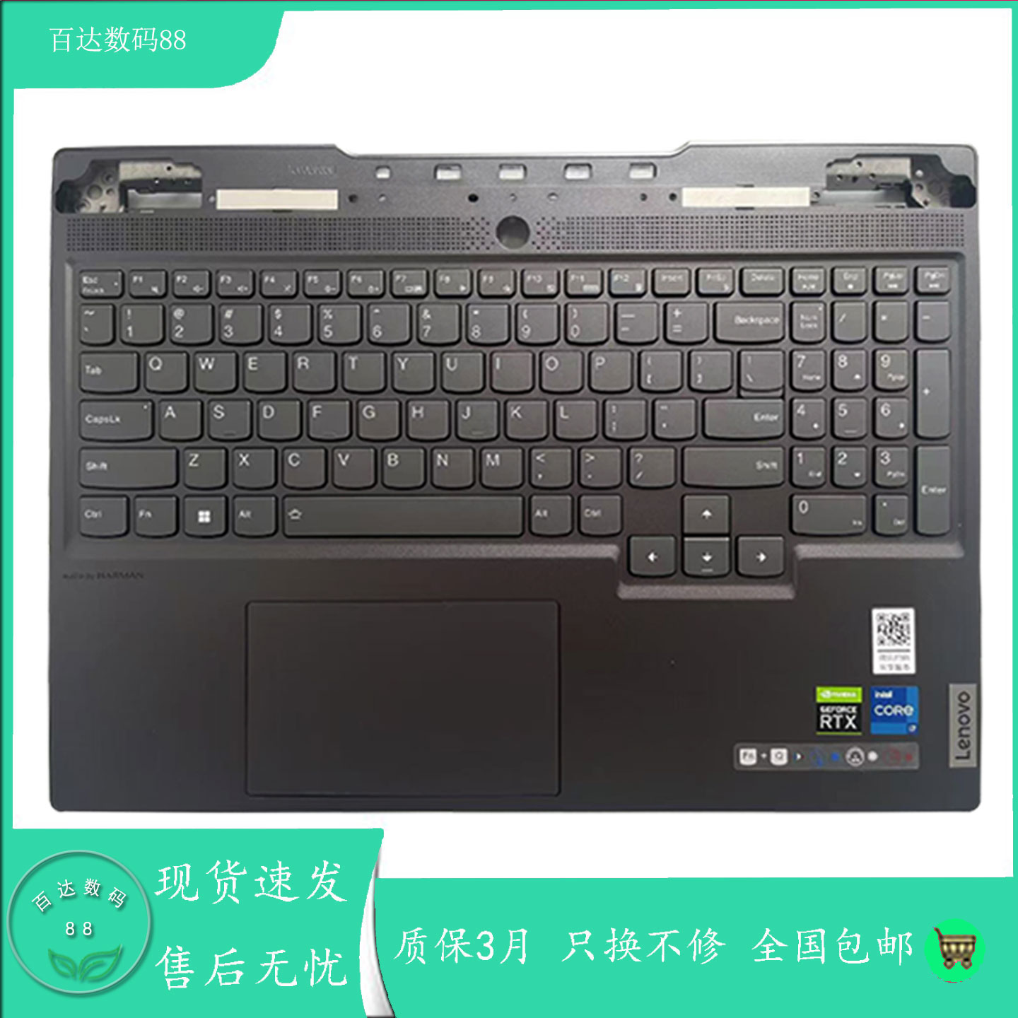 联想Legion S7 16ARHA7 拯救者 R9000X Y9000X 2022 IAH7键盘C壳