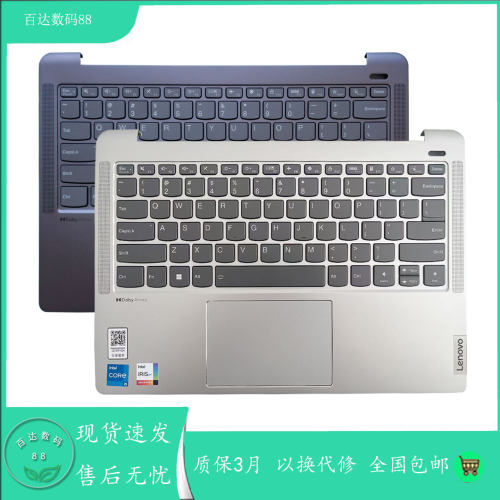 适用联想小新 AIR14+ACN 2021款 air-14 plus 键盘C壳触摸板总成
