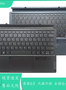 适用联想 启天D12 小新Duet IAU7 IdeaPad Duet 5 12IRU8平板键盘