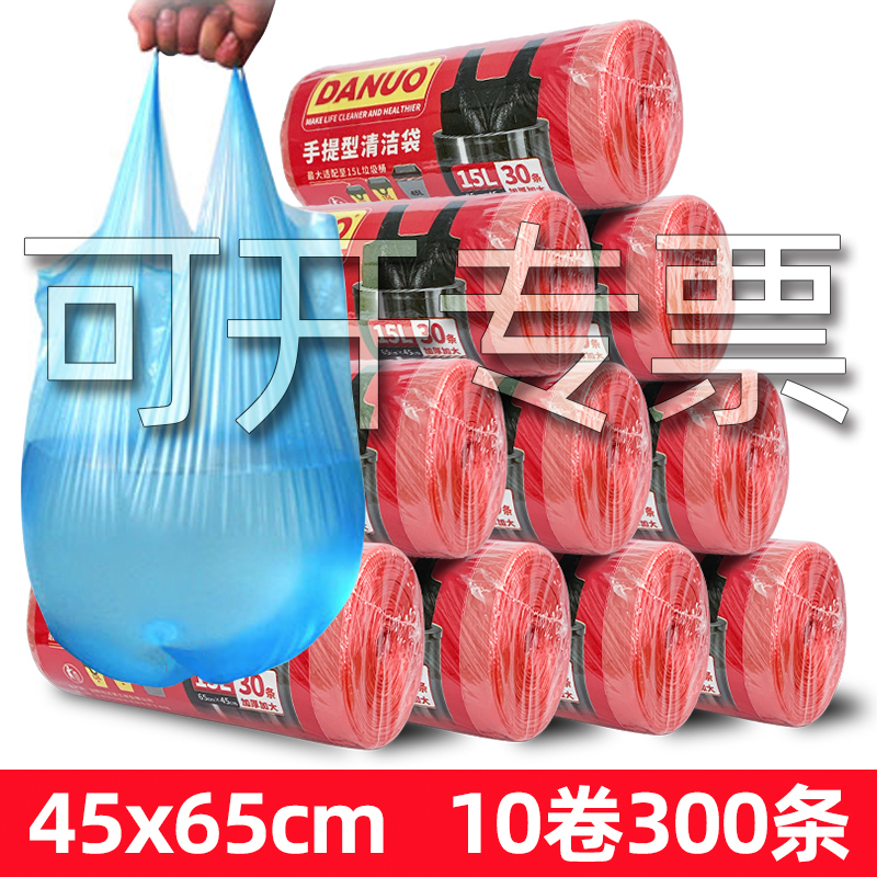 达诺手提垃圾袋加厚背心式中大码黑色家用中号清洁塑料袋批发包邮