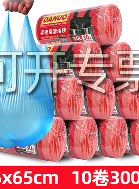 达诺手提垃圾袋加厚背心式中大码黑色家用中号清洁塑料袋批发包邮