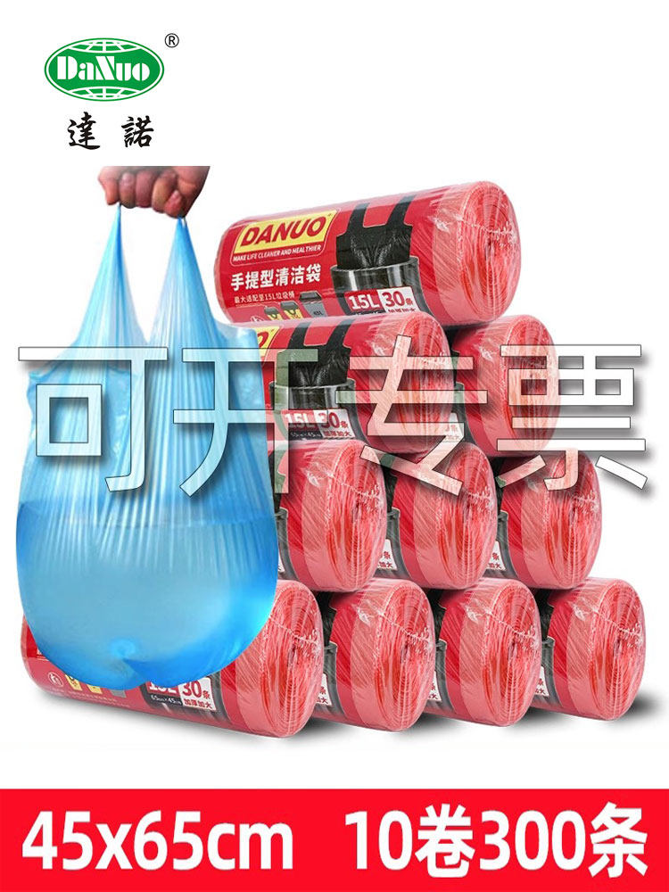 达诺手提垃圾袋加厚背心式中大码黑色家用中号清洁塑料袋包邮