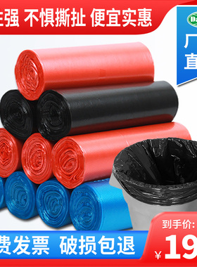 家用加厚一次性垃圾袋包邮厨房黑色酒店中大号彩色清洁塑料袋批发