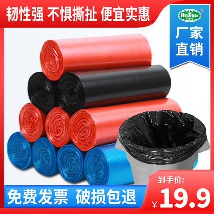 家用加厚一次性垃圾袋包邮厨房黑色酒店中大号彩色清洁塑料袋批发