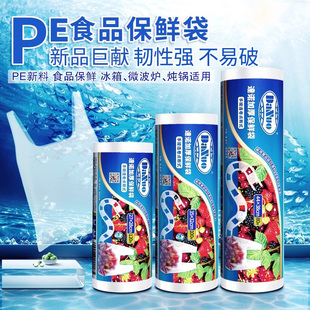 PE保鲜袋加厚连卷点断家用食品保鲜冰箱微波炉蒸煮炖多功能 手提式