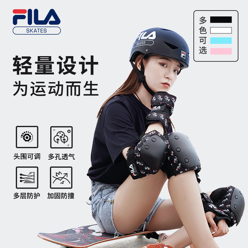 FILA滑板护具头盔套装轮滑护膝