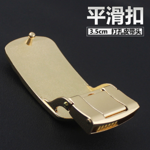 平滑扣头打孔皮带头3.5cm扣头男士 腰带头商务 板扣尾夹钉扣打眼裤
