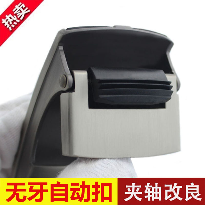 男士无齿裤带头自动扣