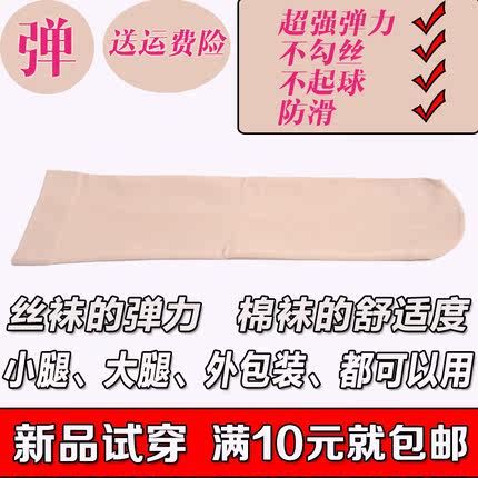 假肢丝袜残肢丝袜肤色肉色超强弹力大小腿义肢丝袜残肢包邮