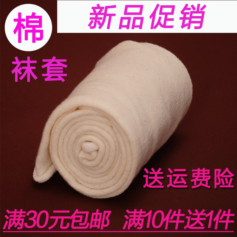 涤纶米白色假肢袜子截肢袜套大小腿残肢袜套 10cm宽假肢袜套在类目 女士内衣/男士内衣/家居服, 短袜/打底袜/丝袜/美腿袜中 - 来自Buy2taobao.com提供专业的淘宝代购服务