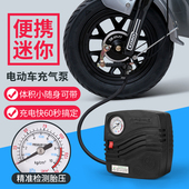 电瓶车电动车便携式 车载打气筒电动充气泵36V48V60V72V通用打气泵